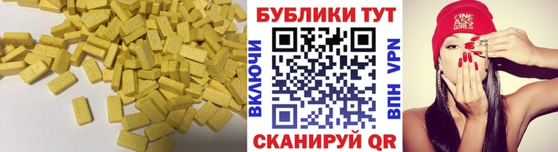 Экстази XTC  Бикин 