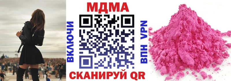 МДМА кристаллы  Бикин 